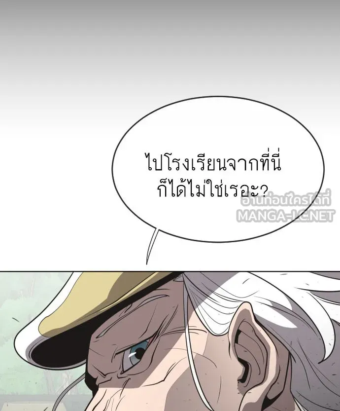 ยุคแห่งยอดมนุษย์ ตอนที่ 44 รูปที่ 3