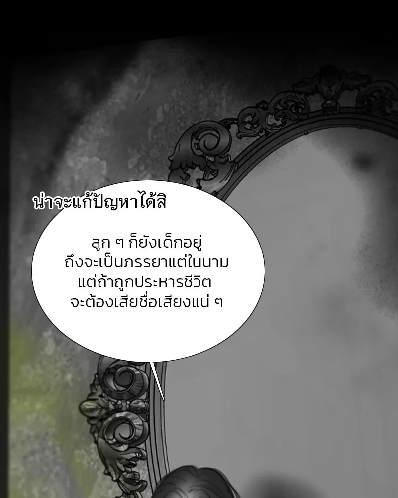 เซเรน่า ตอนที่ 79 รูปที่ 8