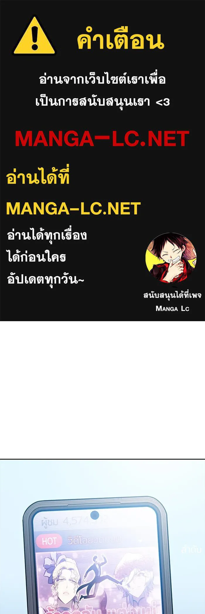 ผู้เล่นหน้าใหม่เลเวลแมกซ์ ตอนที่ 202 11 ชั่วโมง before ประตูเปิด รูปที่ 1