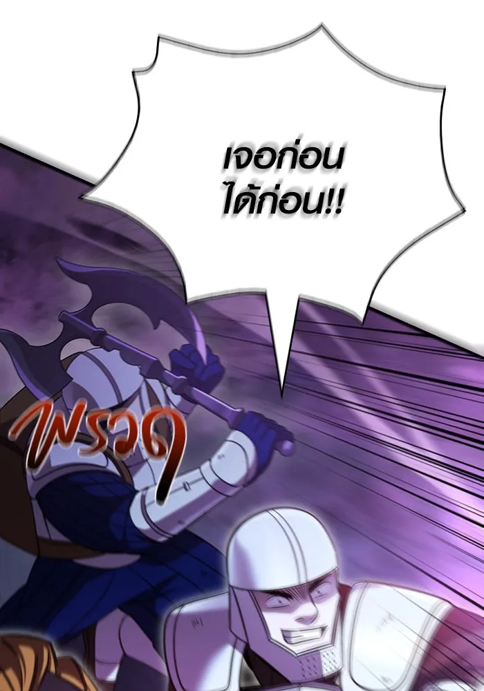 เอาชีวิตรอดในเกมฉบับคนเถื่อน ตอนที่ 47 รูปที่ 56