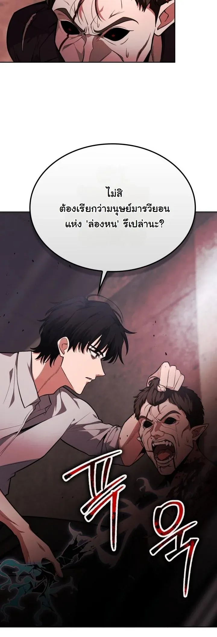 Kidnapped Dragons ด_ลล_บฉบ_บล_กพาต_วม_งกร ตอนที่ ตอนที่ 15 รูปที่ 7
