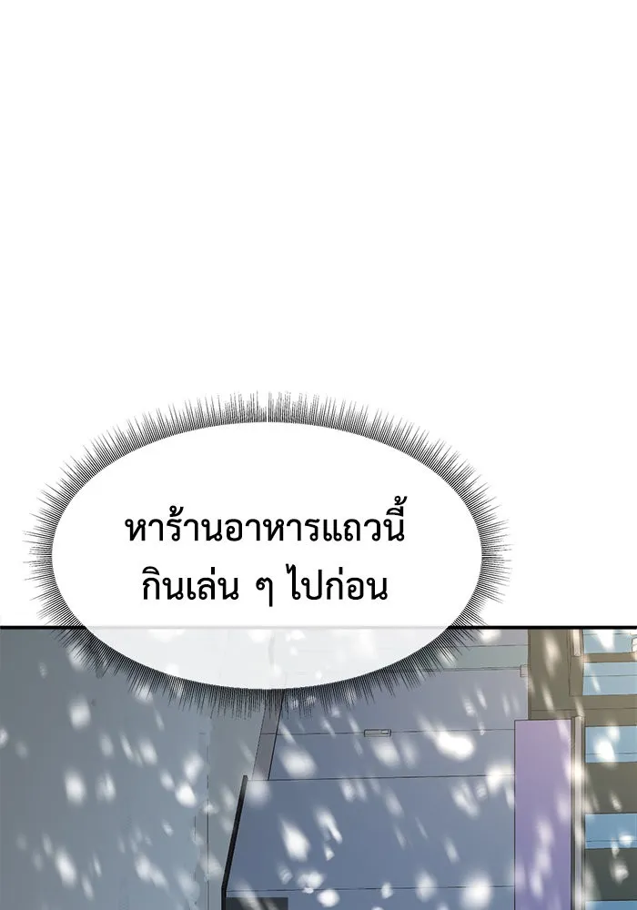 ช่วยเปลี่ยนฉันที ตอนที่ 271. ซีซัน 2 รูปที่ 103