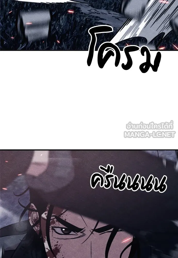 Zombie X Slasher ตอนที่ 44 รูปที่ 66