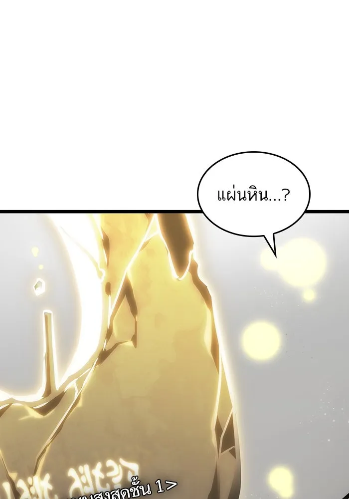 หลังวันสิ้นโลก ตอนที่ 100 รูปที่ 56