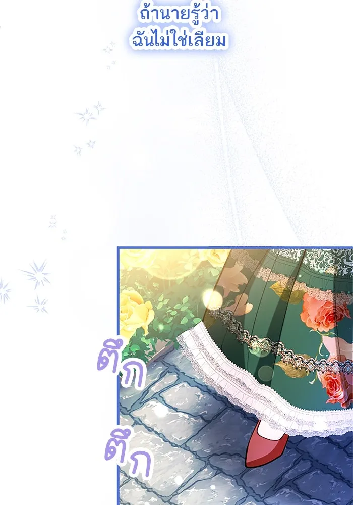 คุณหนูย้อนเวลามาเป็นอัศวิน ตอนที่ 95 รูปที่ 131