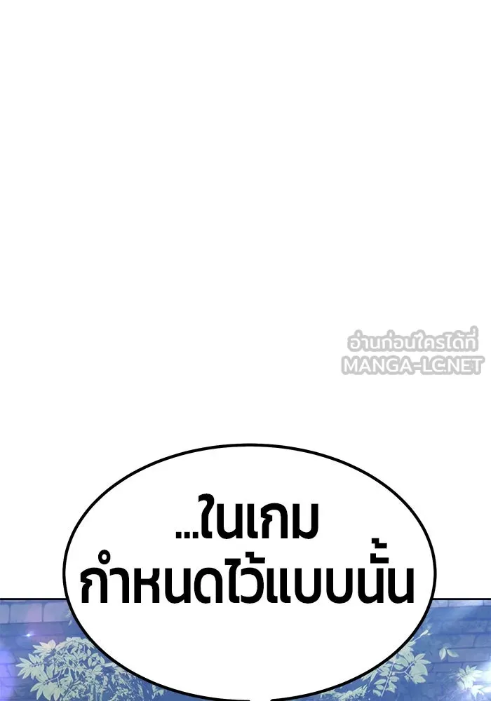 +99 ท่อนไม้พร้อมบวก ตอนที่ 27 รูปที่ 156