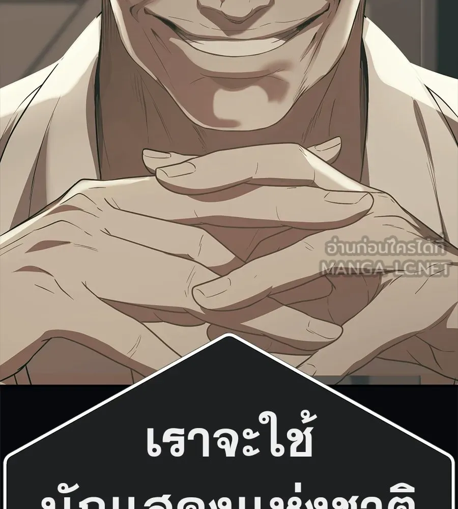 คอลเซ็นเตอร์เปลี่ยนชีวิต ตอนที่ 88 คิดบัญชี รูปที่ 132