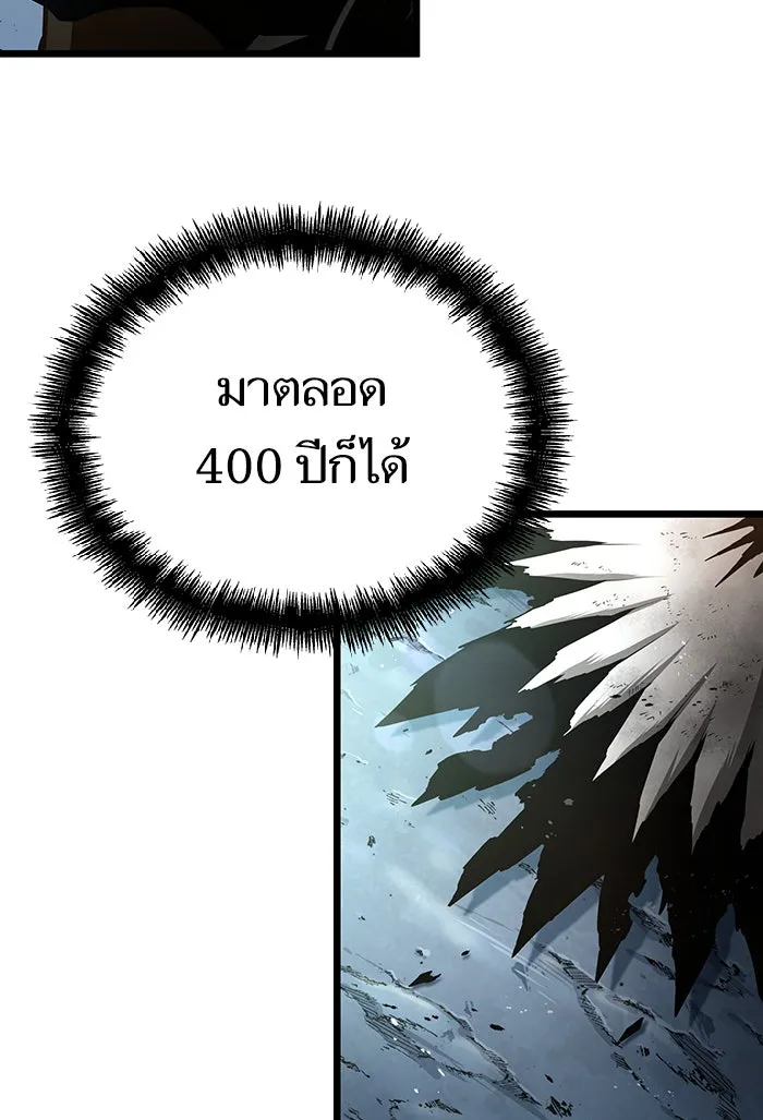 หลังวันสิ้นโลก ตอนที่ 41 รูปที่ 119