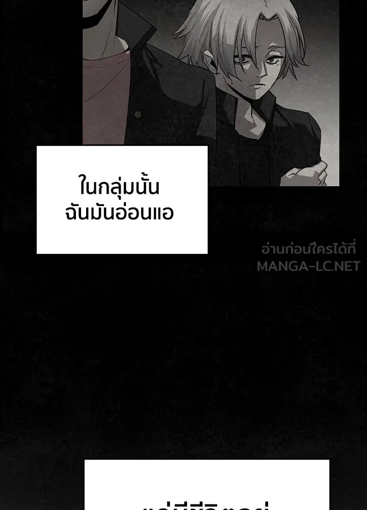 นักเลงกระจอกย้อนเวลามาทวงแค้น ตอนที่ 46 รูปที่ 3