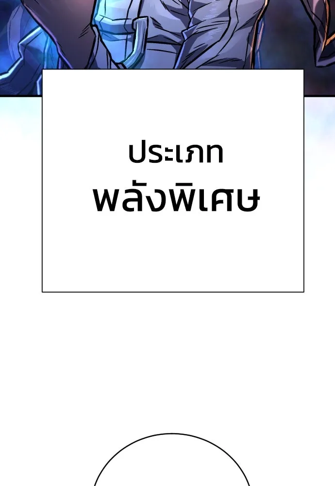 เพชฌฆาตลงทัณฑ์ ตอนที่ 5 รูปที่ 58