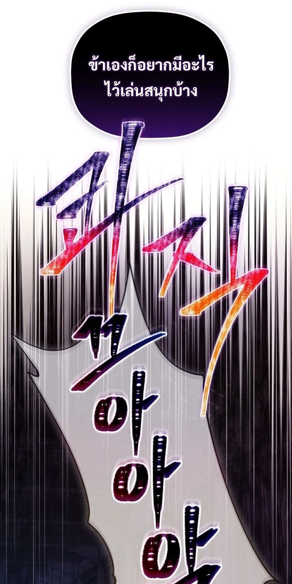 The Youngest Son of the Eunhae Sangdan บ_ตรชายคนส_ดท_องแห_งหอการค_าอ_นเฮ ตอนที่ ตอนที่ 34 รูปที่ 31