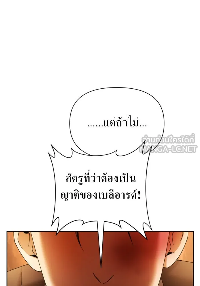 ชิงชีวิตพลิกลิขิตชะตา ตอนที่ 91. ศัตรูของแต่ละคน รูปที่ 108