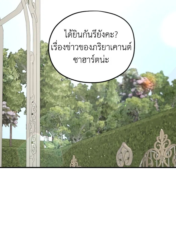 ครอบครัวสามีเห็นทีจะคลั่งรัก ตอนที่ 60 รูปที่ 14