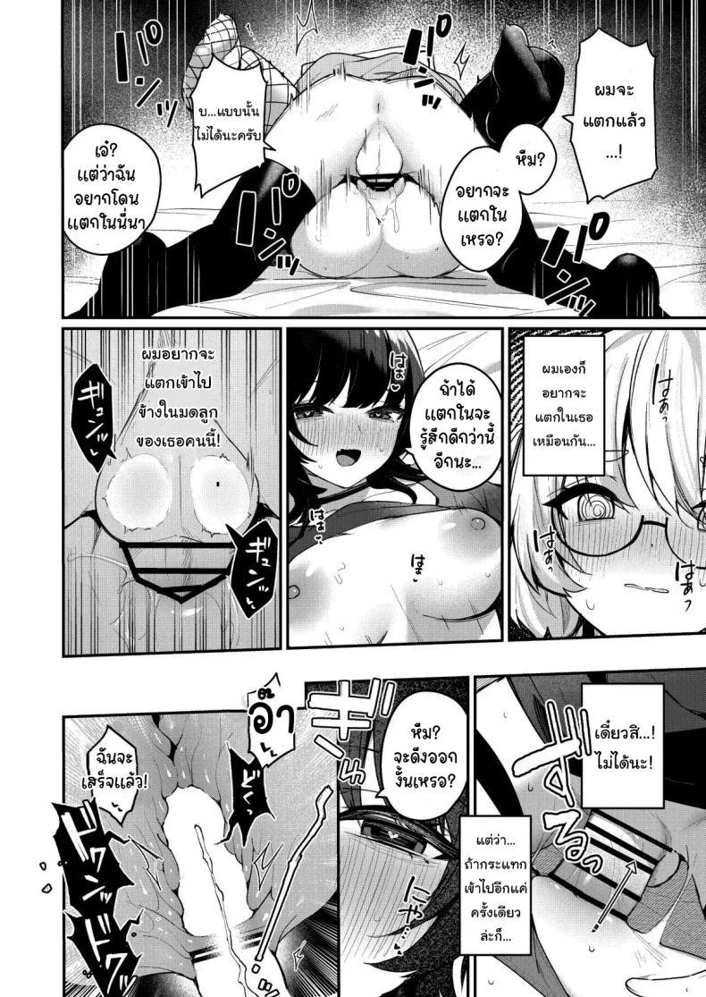 Doujin-Lc- อ่าน โดจิน มังฮวา เกาหลี ญี่ปุ่น จีน แปลไทย จะช่วยให้เป็นสาวมากกว่านี้เอง [Menbou Renpou (Menbou)] Boku no Kimochi wo Moteasobu Doutei Kari Onee-san ni Shiboraremakuru Hanashi The Story of When a Virgin-Hunter Lady Played with My Feelings and Sucked Me Dry ตอนที่ 1 2 3 4 5 6 7 8 9 10 11 12 13 14 ฟรี ไม่มีโฆษณา อ่าน โดจิน Manhwa เกาหลี ญี่ปุ่น จีน เรามีครบ คัดมาให้เน้นๆ โดจิน 18+ รับประกันความฟินโดย  Doujin Lc