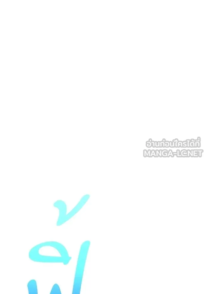 +99 ท่อนไม้ ตอนที่ 192 รูปที่ 235