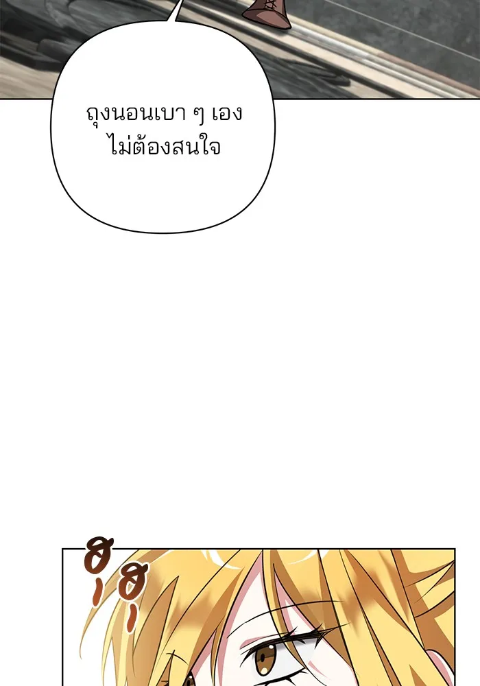 อะคาเดมีนี้เห็นทีจะเจ๊ง ตอนที่ 3 รูปที่ 130