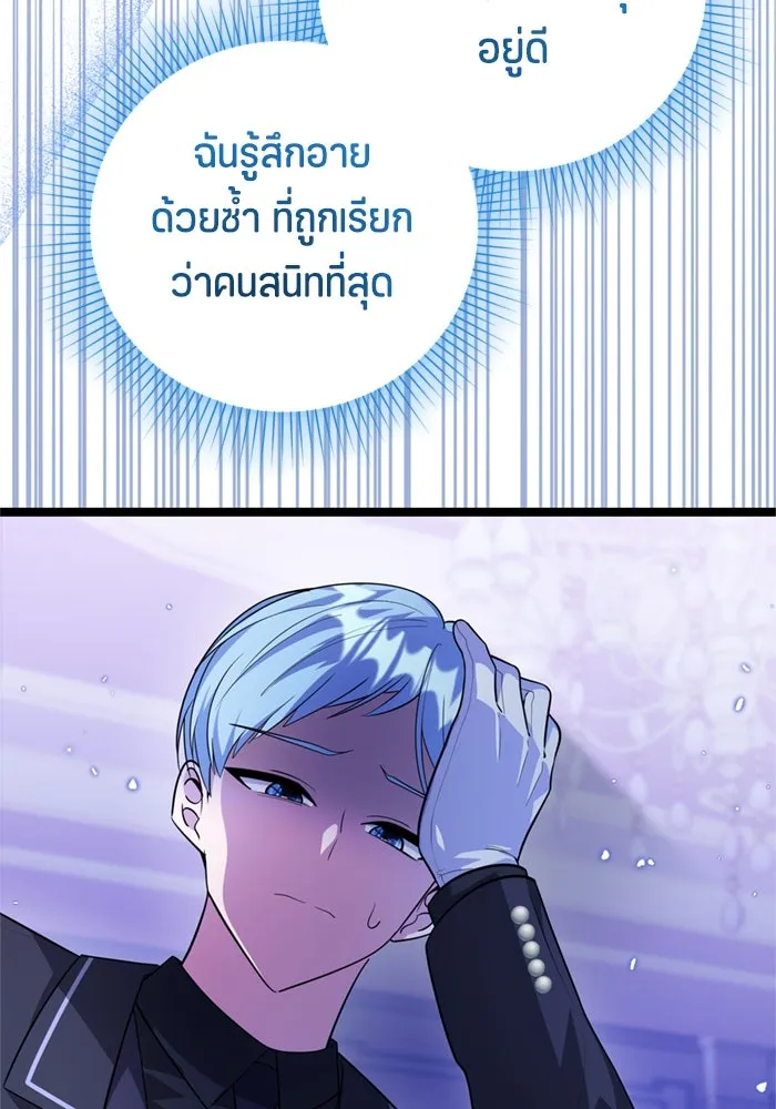 ป๊ะป๋าขา หนูลาแล้ว ตอนที่ 14 รูปที่ 29