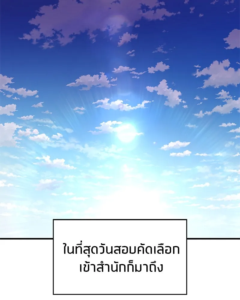 สุดยอดเทรนเนอร์แห่งยุทธภพ ตอนที่ 20 สามท่าออกกำลังกายในยุทธภพ รูปที่ 134