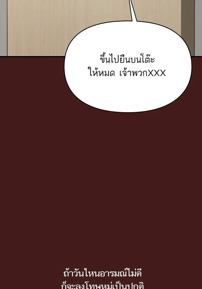 โชคชะตานำพารัก ตอนที่ 129 นัxคนชั่ว รูปที่ 16