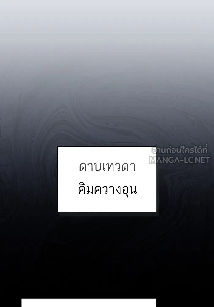 ผู้เล่นขั้นเทพแห่งหอคอยฝึกสอน ตอนที่ 153 รูปที่ 84