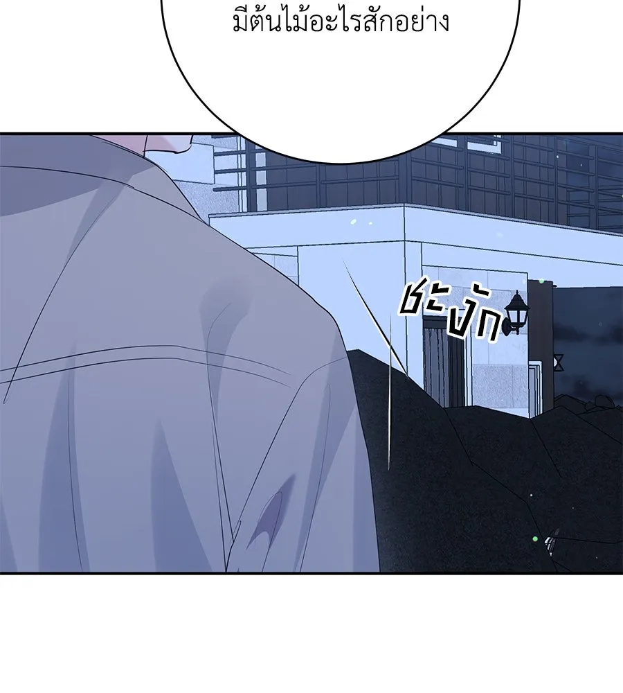 คิมหันต์นิรันดร ตอนที่ 48 รูปที่ 88