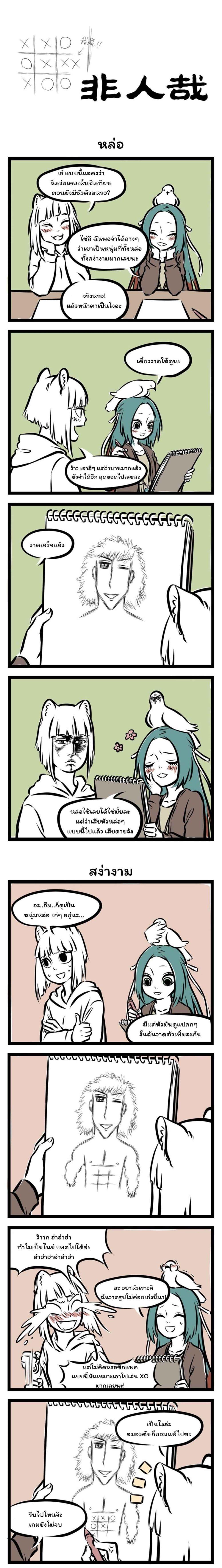 Manga-lc-com อ่านมังงะ อ่านการ์ตูน ออนไลน์ ฟรี Fei Ren Zai ตอนที่ 1 2 3 4 5 6 7 8 9 10 11 12 13 14 ฟรี ไม่มีโฆษณา Manga-lc - อ่าน มังงะ อ่าน การ์ตูน ออนไลน์ อ่านมังงะ ฟรี