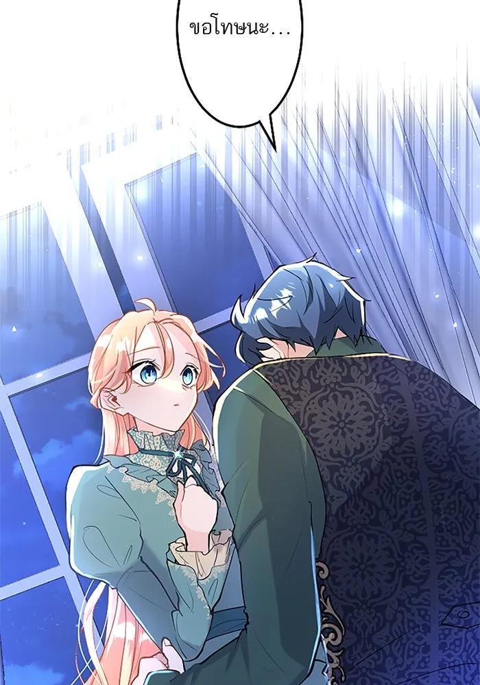 คุณหนูย้อนเวลามาเป็นอัศวิน ตอนที่ 51 รูปที่ 58