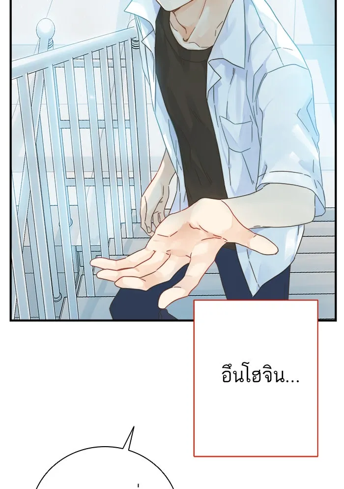 ฉันมันร้าย หรือเพราะโลกไม่น่ารัก ตอนที่ 108 รูปที่ 94