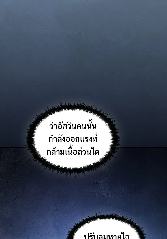 ซอร์ดมาสเตอร์ผู้กลืนดาบ ตอนที่ 11 รูปที่ 28