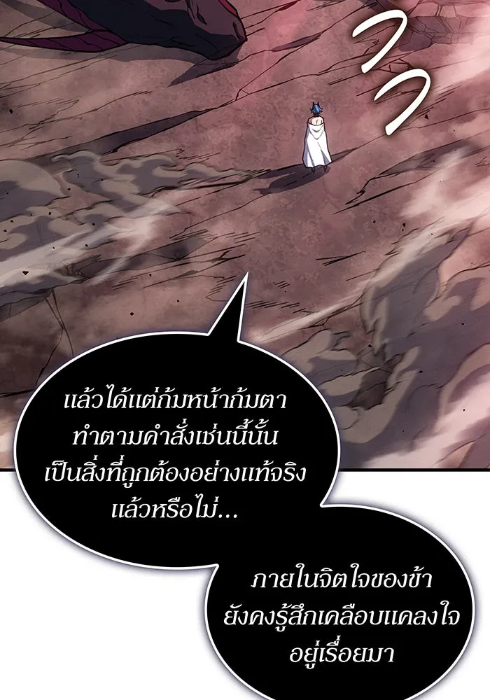 เกิดใหม่พร้อมพลังแห่งราชัน ตอนที่ 142 รูปที่ 43