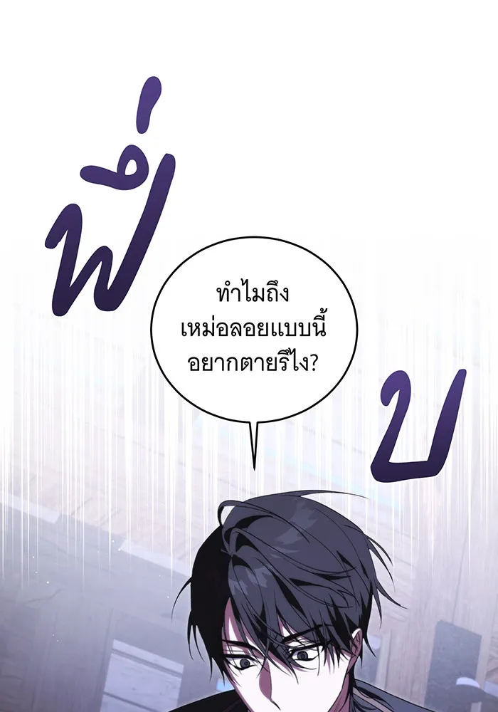 แกล้งตายให้หายแค้น ตอนที่ 9 รูปที่ 46