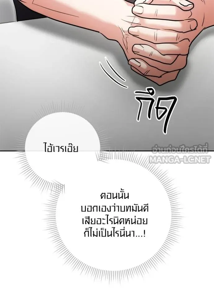 ออร่าดาราอัจฉริยะ ตอนที่ 47 รูปที่ 42