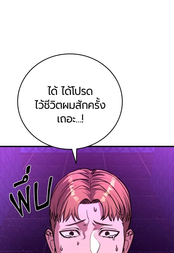 มือพิพากษา ตอนที่ 36 รูปที่ 149