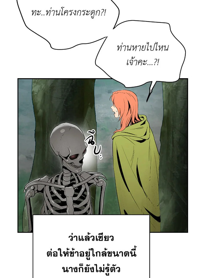 พลทหารโครงกระดูกผู้ม ตอนที่ 89 รูปที่ 31