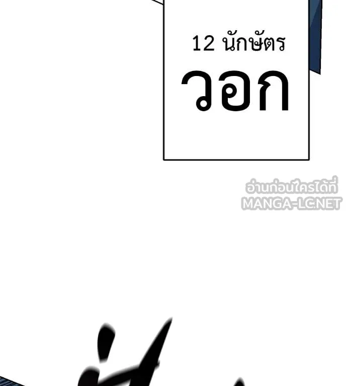 มัจจุราชชุดแดง ตอนที่ 43 รูปที่ 191
