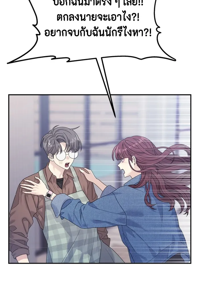 Couple Breaker ตอนที่ 49 รูปที่ 49