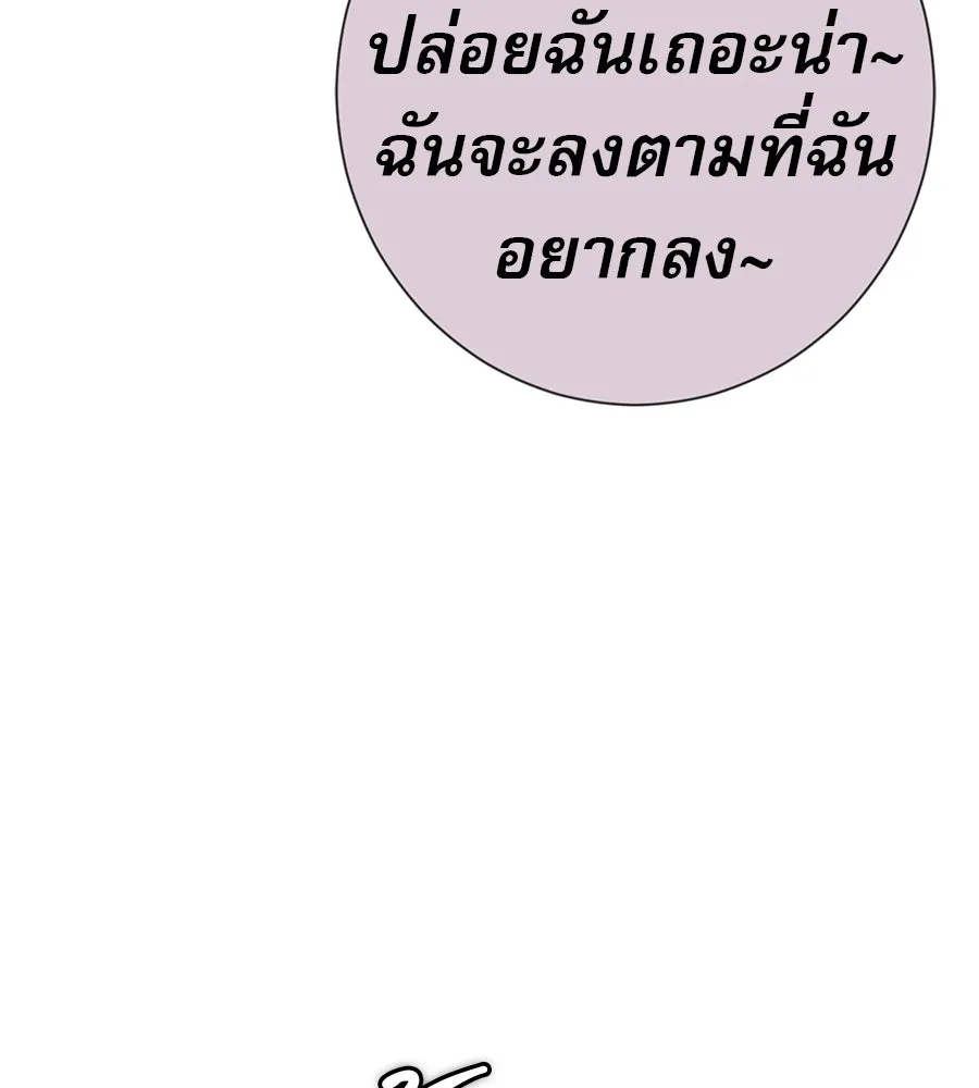 คอลเซ็นเตอร์เปลี่ยนชีวิต ตอนที่ 72 แสงและเงา รูปที่ 134