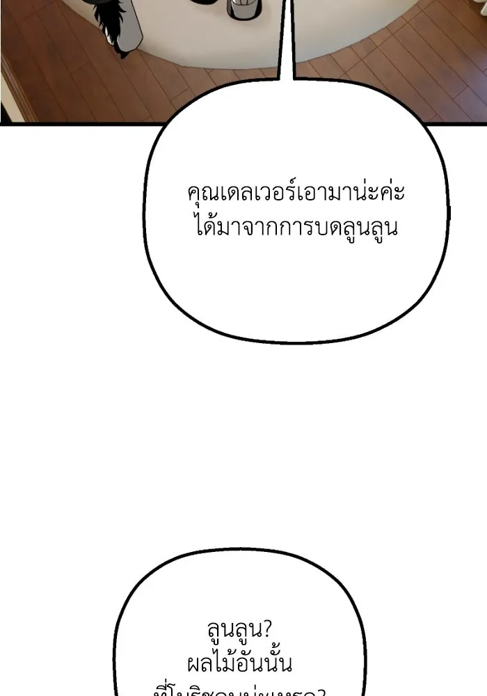 มัมหมีจ๋าหนูมาแบ๊ว ตอนที่ ตอนพิเศษ 18 รูปที่ 76