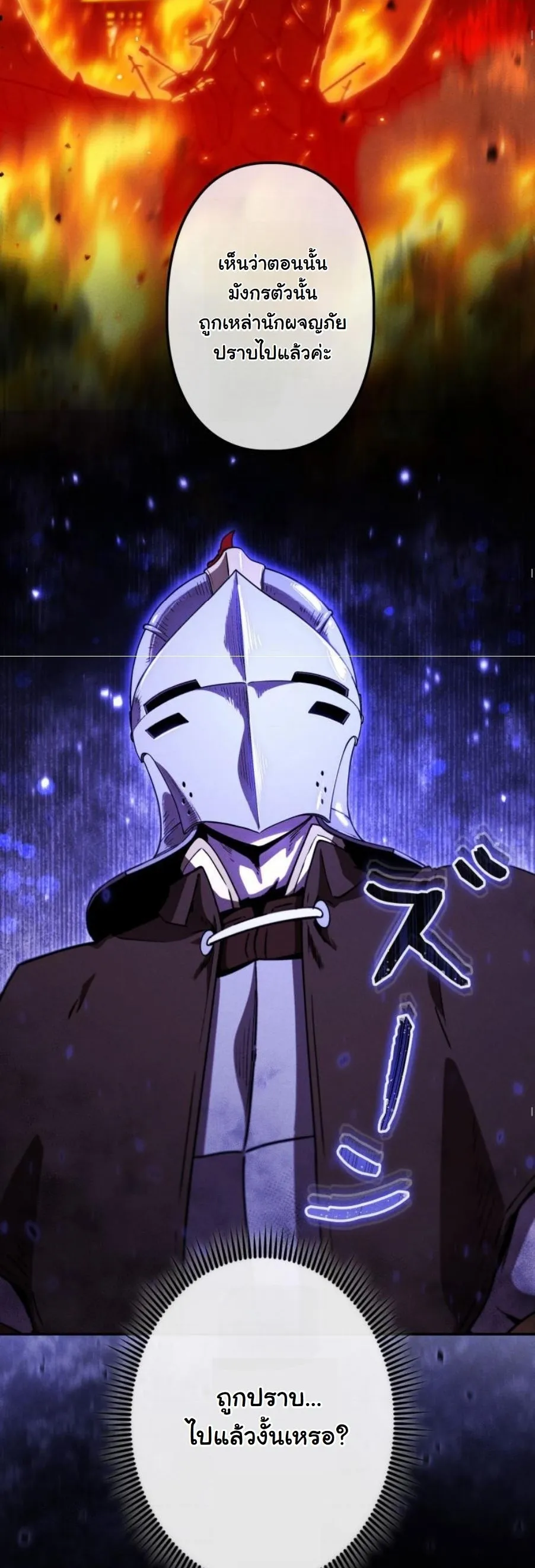 Dungeon Gourmet อ_ศว_นเป_บพ_สดาร เปล_ยนม_งกรให_เป_นเมน_เด_ด ตอนที่ ตอนที่ 23 รูปที่ 65