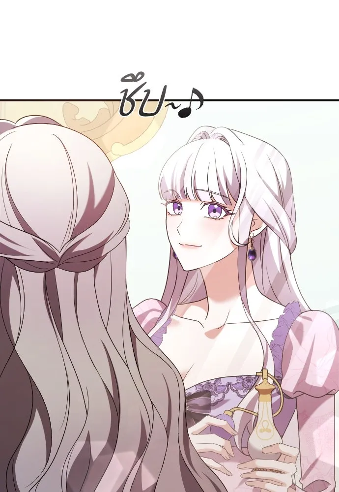 หมาป่าคู่เคียงบัลลังก์ ตอนที่ 11 รูปที่ 140