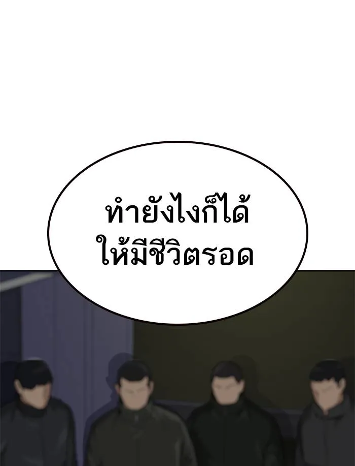 To not die ตอนที่ 54 รูปที่ 128