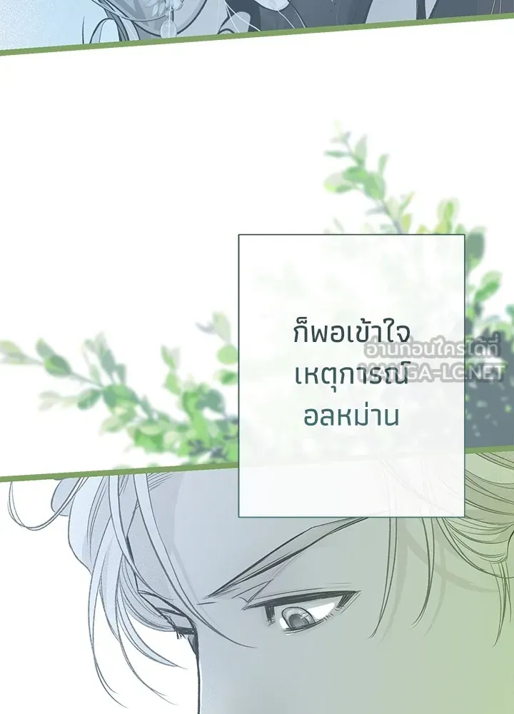 องค์ชายผู้อื้อฉาว ตอนที่ 82 รูปที่ 75