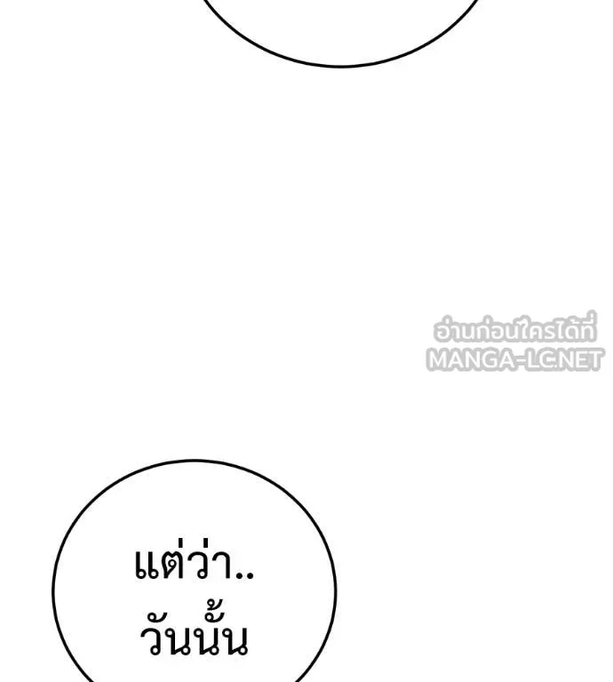 มัจจุราชชุดแดง ตอนที่ 31 รูปที่ 123