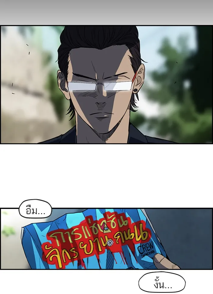 ปั่นสู้ฝันbrWind Breaker ตอนที่ 63 รูปที่ 4