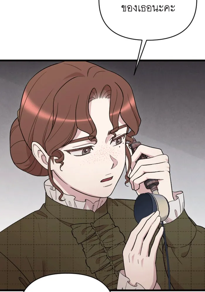 จำเลยหัวใจ ตอนที่ 36 รูปที่ 37