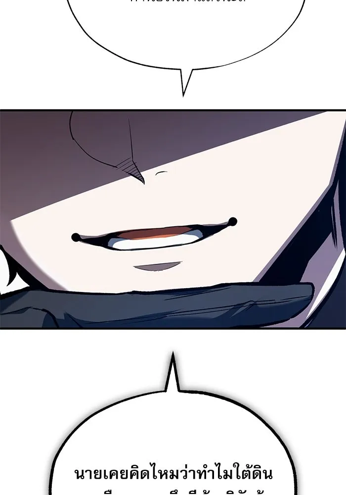 ศาสตราจารย์จำเป็นแห่งอะคาเดมี ตอนที่ 113 รูปที่ 119