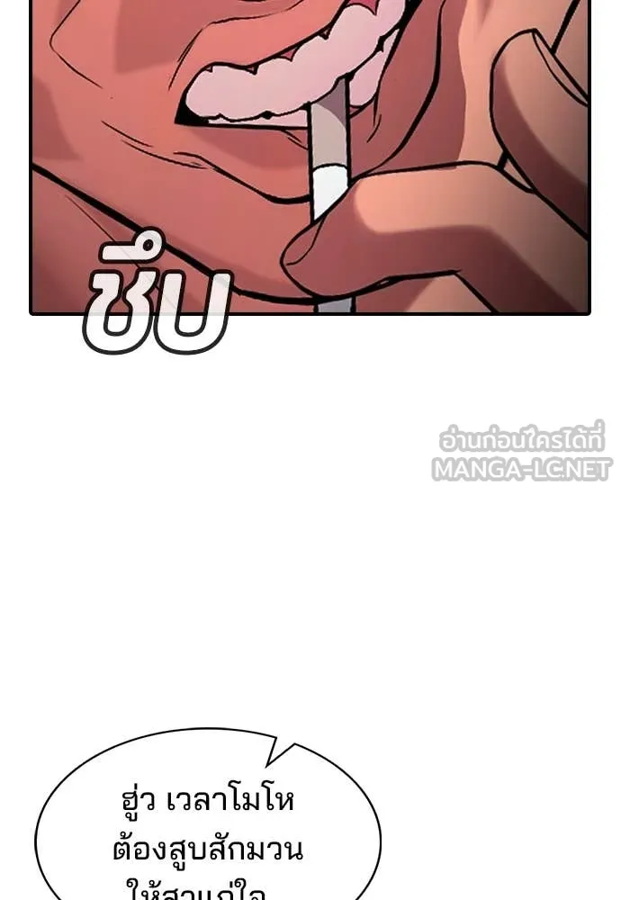 คูเซรา ตอนที่ 28 รูปที่ 55