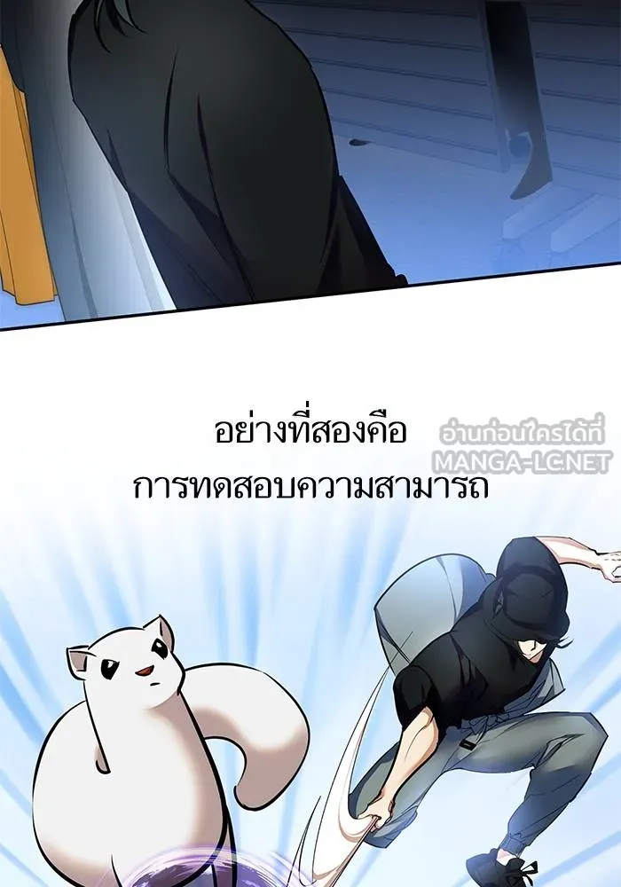 Return to Player ตอนที่ 153 รูปที่ 114