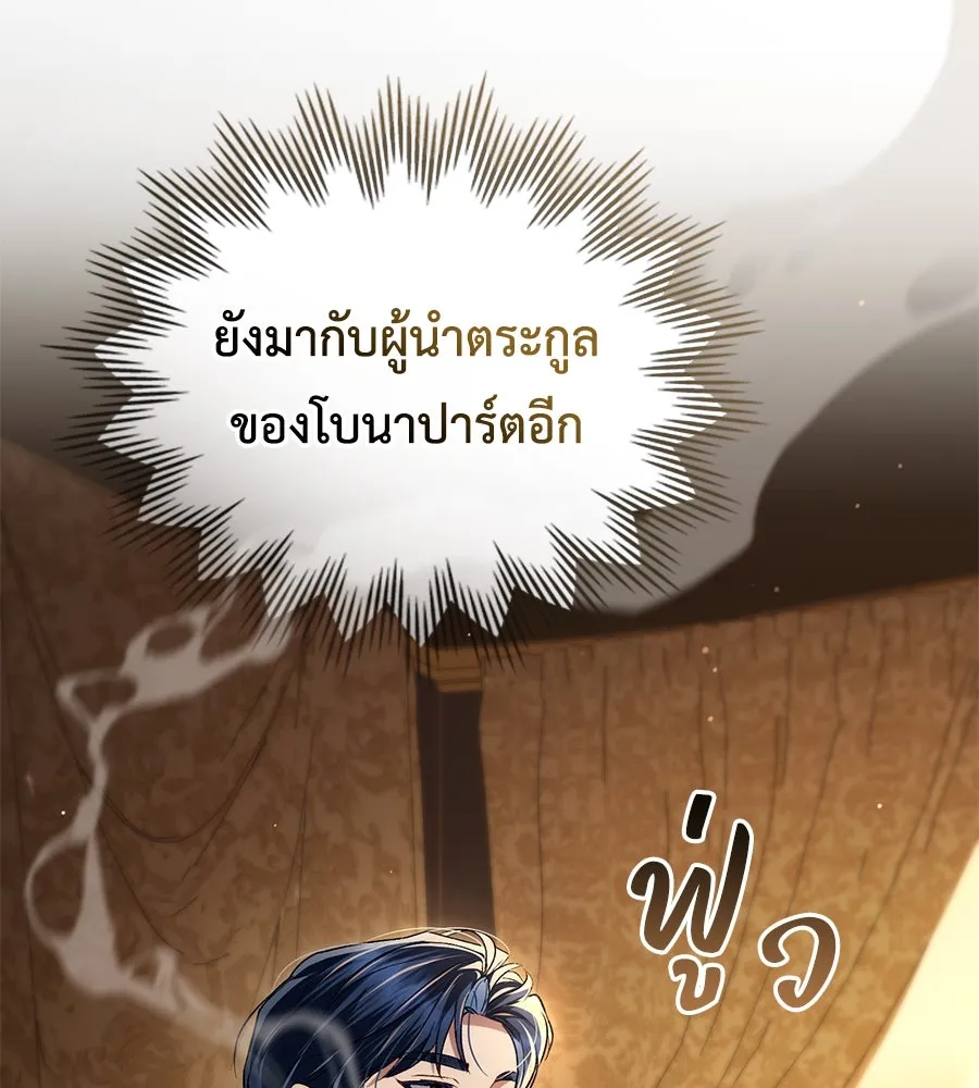 เล่ห์รักชนชั้นสูง ตอนที่ 24 รูปที่ 59