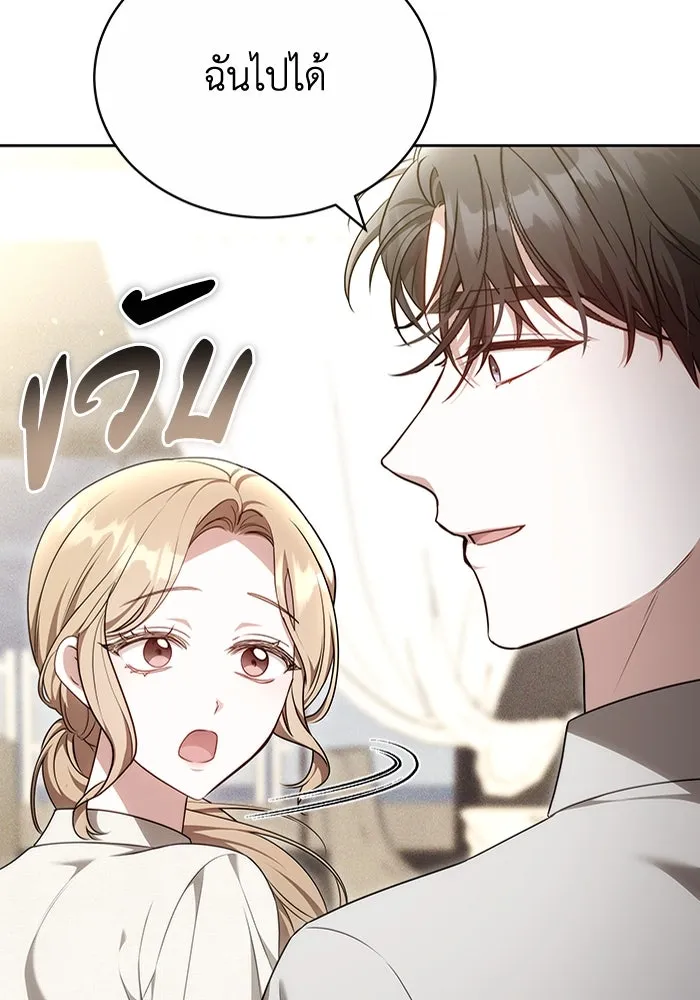 ละลายรักให้ล้นใจ ตอนที่ 68 รูปที่ 23